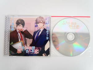 BS1423/CD/ふたりに翻弄される恋 in Office/テトラポット登・湯町駆/公式通販特典CD「大地と遥と……」