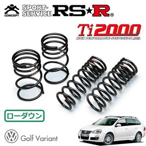 RSR Ti2000 ダウンサス 1台分セット フォルクスワーゲン ゴルフヴァリアント 1KAXX H19.9～H21.11 FF 2.0TSIスポーツライン