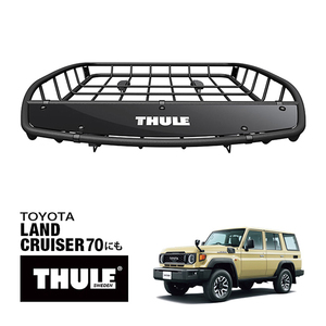 THULE 正規品 キャニオンXT ルーフラック ルーフバスケット ルーフキャリア 859XT トヨタ ランドクルーザー70 ランクル70に！