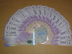JCBギフトカード 100000円分 (1000円券 100枚) (ナイスギフト含む)クレジット・paypay不可