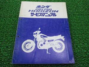 CBX750ホライゾン サービスマニュアル ホンダ 正規 中古 バイク 整備書 配線図有り RC18-100 MJ0 Fw 車検 整備情報