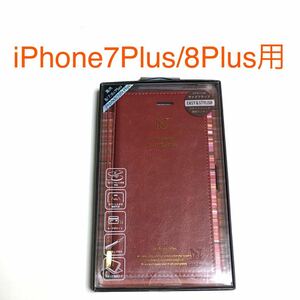 匿名送料込み iPhone7Plus/8Plus用カバー 手帳型ケース レッド 赤色 お洒落 ストラップ スタンド機能 アイホン8プラス アイフォーン/ TS9