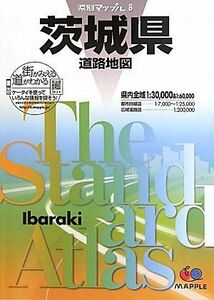 [A11490556]県別マップル 茨城県 道路地図 (ドライブ 地図 | マップル) 昭文社 地図 編集部
