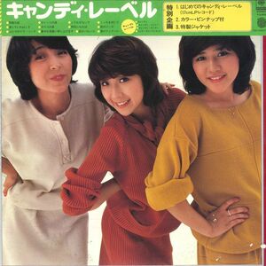 2discs LP キャンディーズ キャンディ・レーベル 30AH247 CBS SONY /00660