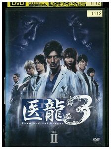 DVD 医龍3 vol.2 坂口憲二 稲盛いずみ 小池徹平 レンタル落ち ZQ02988