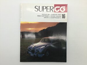 Q5L SUPERCG/ジャガーマーク2 ジャガーサルーン マセラーティギブリ マセラーティ250F ポルシェ904カレラGTS ウニモグ アルファロメオSZ 69