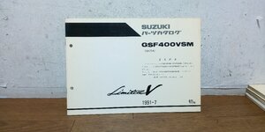 スズキ　バンディット400　Bandit V　GK75A　GSF400VSM　パーツカタログ　パーツリスト　追補版　1991-7　初版　9900B-70035-600