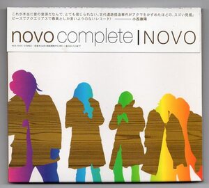 70年代初期 日本のソフト・ロックを復刻★NOVO：COMPLETE featuring first available 8 tracks record in 1972-1973★