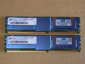 ▼HP純正 PC2-5300F FB-DIMM 240Pin 1Gx2枚 2GB (DDR2111)