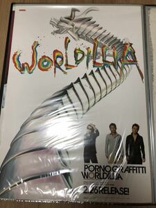 国内正規品【新品未使用・非売品】ポルノグラフィティ WORLDILLIA 店頭促売用ポスター