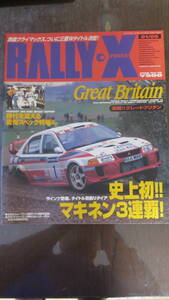 RALLY-X 1998Vol15 GPX別冊1/05