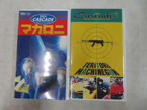 H00014594/〇VHSビデオx2/CASCADE (カスケード)「Teritori-Machinegun・マカロニ セット」