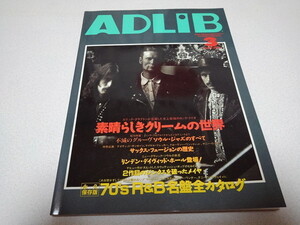 ●　アドリブ ADLiB 1998年3月号　クリーム/リンデン・デイヴィッド・ホール/メイヤ　※管理番号 pa2878