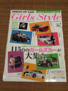 DRESS UP CAR Girls Style ドレスアップカー ガールズスタイル 2011年 VOL.1 主役は女の子 115台のガールズカー大集合