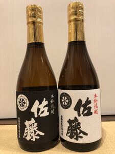 高額商品！佐藤 白・黒 720ml セット