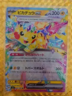 ☆人気上昇中☆ ポケモンカード お買い得 ピカチュウex RR