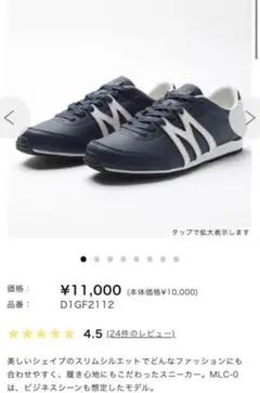 【試着1回のみ】MIZUNO SPORTS STYLE MLC-0 スニーカー