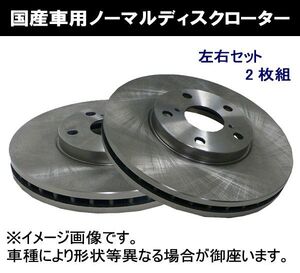 ★フロントブレーキローター★レガシィB4 BL5 ターボ車用 特価▽