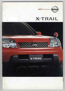 【b2092】02.12 日産エクストレイル(X-TRAIL)のカタログ