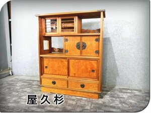 ■美品■最高級■屋久杉■うるし塗り■和モダン■違い棚/茶棚/飾り棚■150万■smmt9124k