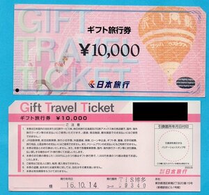 ◆日本旅行　ギフト旅行券　20,000円分(難あり)◆