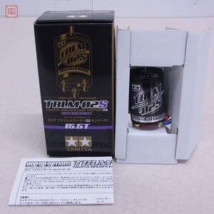 未使用 タミヤ TBLM-02S ブラシレスモーター02 センサー付 15.5T ITEM 54612 TAMIYA RC ラジコン【10