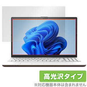 LIFEBOOK AHシリーズ AH45/H2 AH43/H2 WA3/G2 WA3/H2 AH45/H1 AH45/G2 保護 フィルム OverLay Brilliant 液晶保護 指紋防止 高光沢