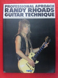 N289 ランディー・ローズ奏法 RANDY RHOADS プロフェッショナル・アプローチ ドレミ楽譜出版社 1988年