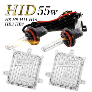 イエローゴールド H8 H11 H16 HIDキット 12V 3000k 55W バラスト 明るさUP LEDよりHIDの力強い明るさ ヘッドライト フォグランプ Radies SK