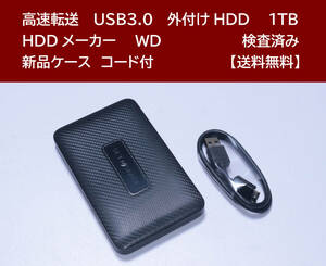 【送料無料】 USB3.0 外付けHDD WD Slim 1TB 使用時間 2634時間 正常動作 新品ケース フォーマット済:NTFS /134