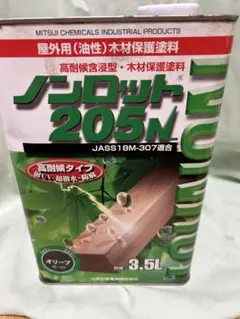 ノンロット２０５Ｎ