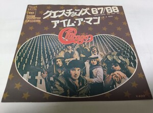 【EPレコード】クエスチョンズ67/68　シカゴ