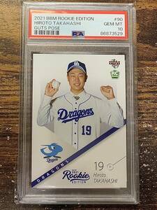 【100円スタート】BBM 2021 ルーキーエディション 中日ドラゴンズ 髙橋宏斗 高橋宏斗 ルーキー PSA 10 GEM MINT レギュラーカード