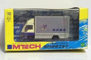 エムテック MTECH いすゞ エルフ 佐川急便 パネルバン 飛脚便 トラック ISUZU ELF NPR NKR 佐川 宅急便 宅配便 宅配車 エポック 旧塗装 旧