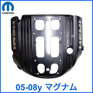 税込 MOPAR 純正 Genuine OEM エンジンカバー カーボン調 ブラック 05-08y マグナム V8 5.7L HEMI 即決 即納 在庫品