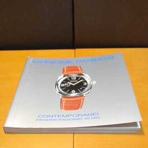 OFFICINE PANERAI 純正 RADIOMIR ラジオミール CONTEMPORANEI 時計 PAA00185 取扱説明書 冊子 オフィチーネ パネライ 取説 正規 希少