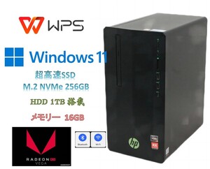 D1490/HP 690-0024JP/AMD RYZEN7 2700/RAM 16GB/M.2 NVMe256GB+3.5HDD1TB/RX 580/WIN11Pro/Office WPS/ 内蔵型無線Wi-Fi+Bluetooth