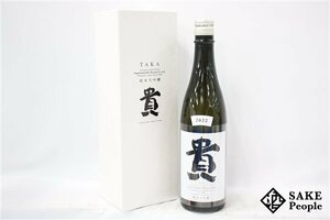 ☆注目! 貴 TAKA 2022 プラチナラベル 純米大吟醸 720ml 15度 箱付き 2024.06 永山本家酒造場 山口県