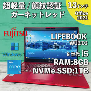 @046【超軽量/顔紋認証モデル】Fujitsu LIFEBOOK WU2/D2/ Core i5-8265U/ 8GB/新品 1TB SSD NVMe/ 13.3インチ/ Office2021