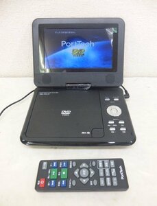 9205●PortTech 7インチ ポータブルDVDプレーヤー リモコン付き●