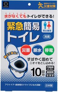 小久保工業所 緊急簡易トイレ ( 10回分 / 凝固剤入り ) 携帯トイレ 防災トイレ 非常用トイレ ( 断水 /災害用 ) 日本