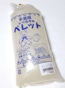 手芸用　シリカゲル　ペレット　約300g　未使用　お手玉　ぬいぐるみ　などに