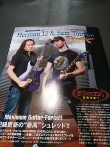 ヤングギター☆記事☆切り抜き☆インタビュー☆HERMAN LI＆SAM TOTMAN/DRAGONFORCE☆『MAXIMUM OVERLOAD』▽3DZ：ccc681