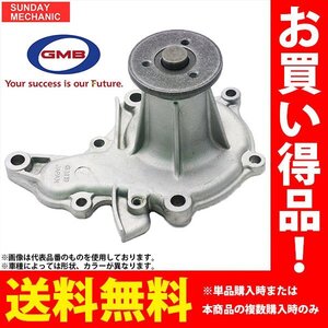 スズキ カルタス GMB ウォーターポンプ GWS-23A GD31S GD31W H09.05 - H14.07 送料無料