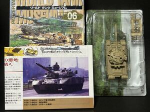 WTM6 1/144 T-80U デザート迷彩・砂漠迷彩【同梱可能】ソ連・ロシア ワールドタンクミュージアム6 海洋堂