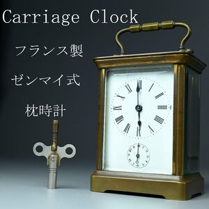 【昊】Carriage Clock キャリッジクロック ゼンマイ式 フランス製 レトロ アンティーク 置時計 枕時計[AL36Yi]