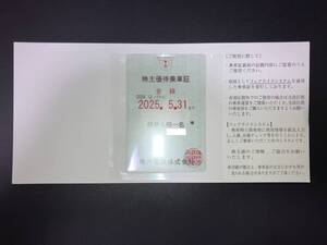 神戸電鉄 株主優待乗車証 1枚★クリックポストor簡易書留　送料無料