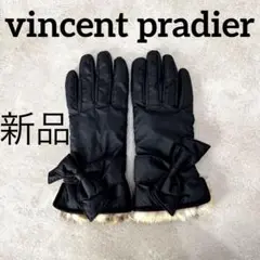 【最終値下げ✴︎新品✴︎vincent pradier✳︎ヴァンサンプラディエ】手袋