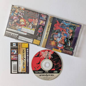 セガサターン ヴァンパイアセイヴァー 帯あり　Sega Saturn SS バンパイアセイバー Vampire Savior