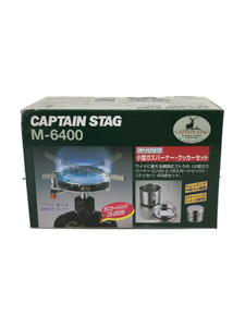 CAPTAIN STAG◆バーナー オーリック 小型ガスバーナー・クッカーセット M-6400